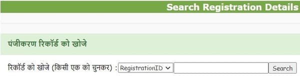 Bihar Kisan Registration Details