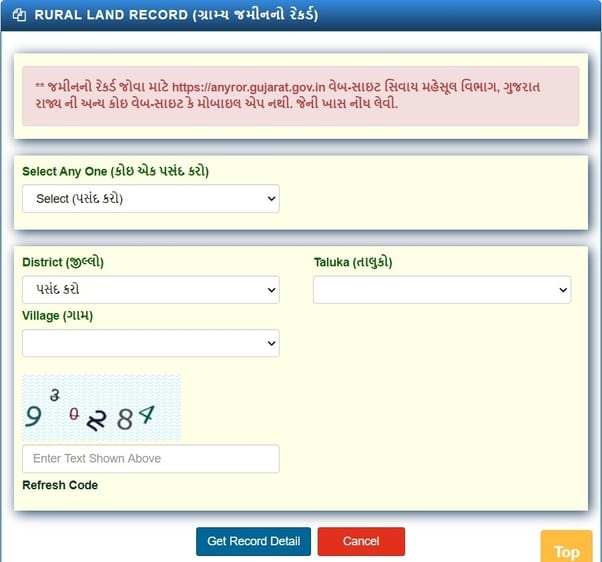 anyror rural land record