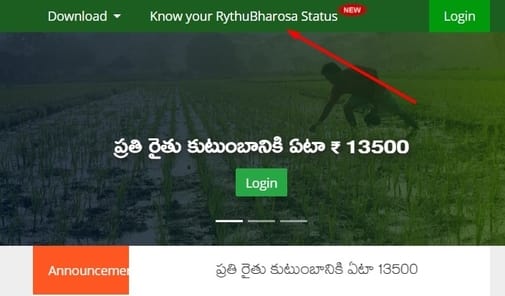 rythu bharosa payment status