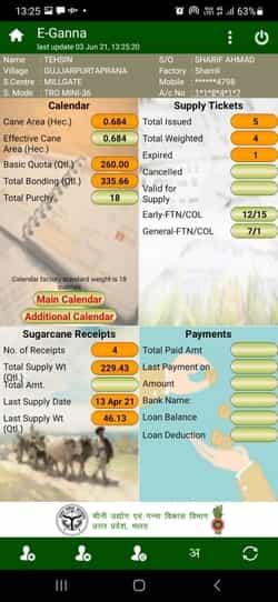 E ganna UP App पर Sugarcane Receipts