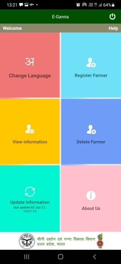 e-ganna app पर Parchi कैसे देखे