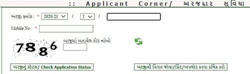 gujarat kisan portal application status