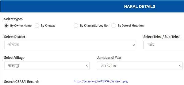 Haryana Jamabandi Search by Name Khewat khasra