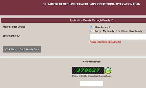 dr ambedkar yojana application form